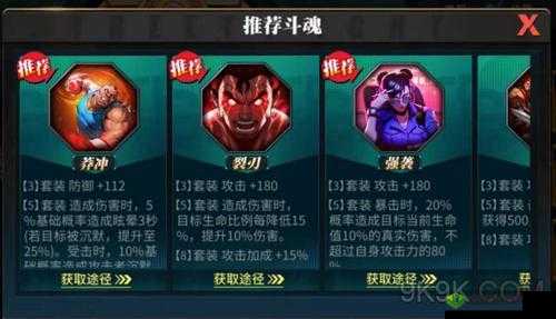 街霸对决中斗魂的详细获取方法以及斗魂究竟是什么