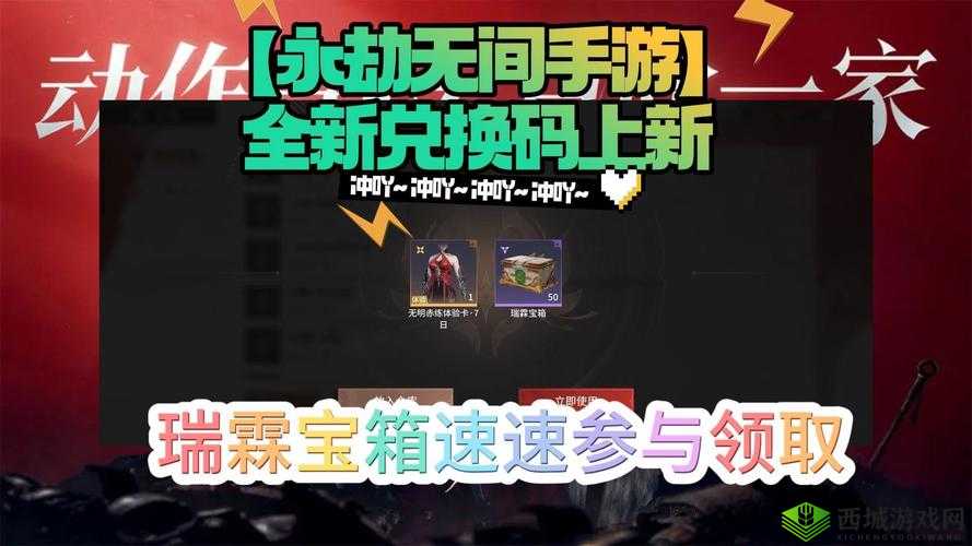 永劫无间激活码分享盛典:免费获取游戏激活密钥攻略大揭秘
