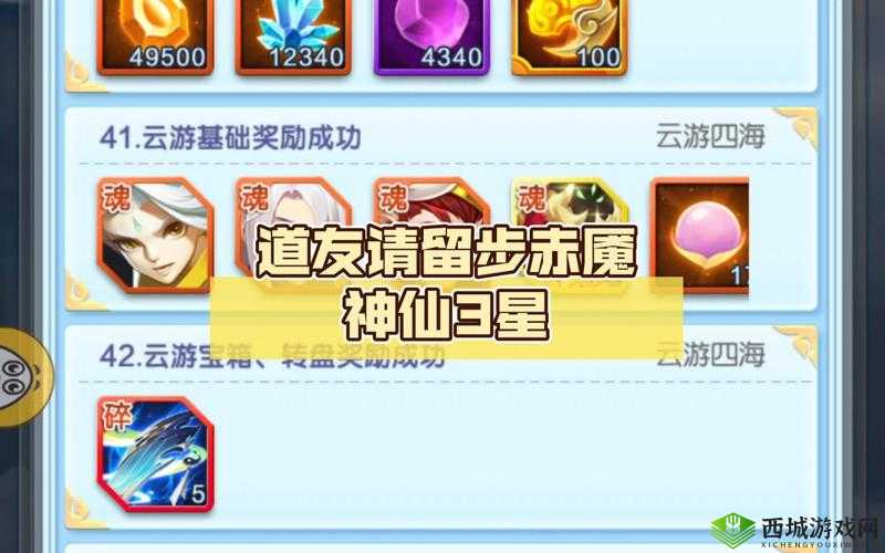 请留步：赤魇神仙实力揭秘，让你全面了解角色强度