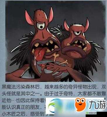 月圆之夜神秘魔法生物全解析及新怪物打法技巧详细分享