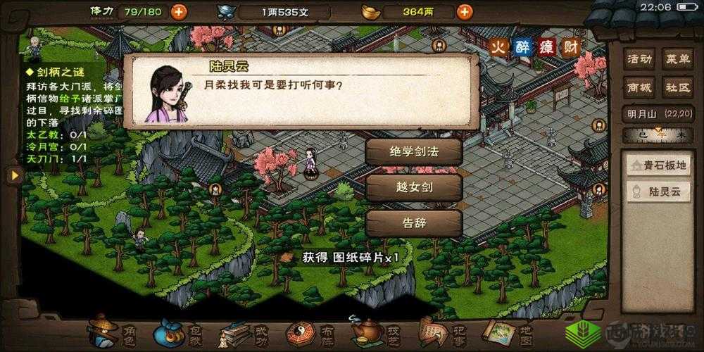 烟雨江湖剑王阁东厂密探任务攻略大全：隐秘行动指南与秘密任务解析