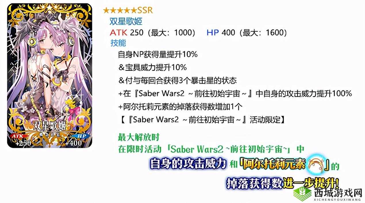 命运冠位指定初始宇宙活动限时礼装全览及介绍