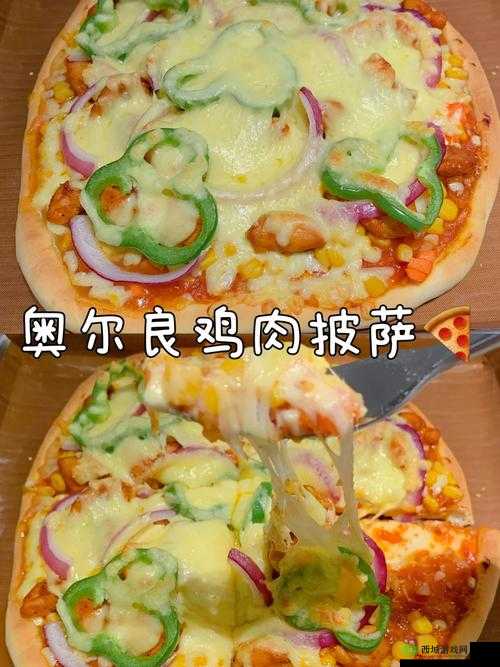美味双椒鸡肉披萨制作教程:可口披萨烹饪秘诀大公开