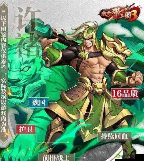 放开那三国 3 中许褚实力究竟如何 全面深度强度评测