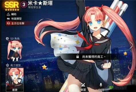 异界事务所：米卡斯塔——强大定位与用途的详解