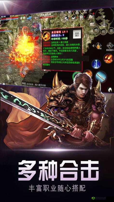 选我做英雄,共创热血传奇:《热血合击之勇者无敌》