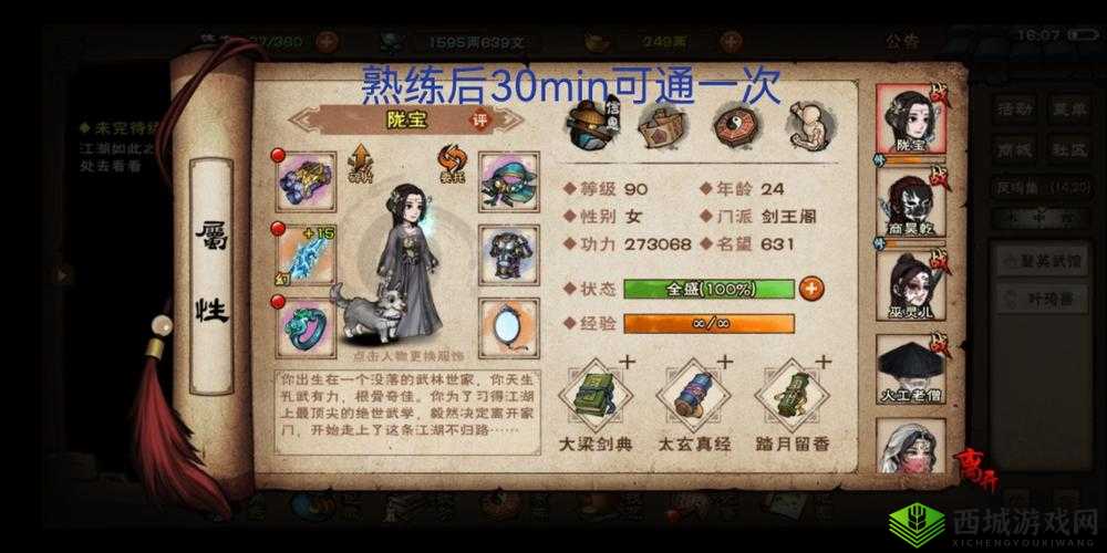 关于烟雨江湖碧游教迷雾深度攻略：战斗打法全面解析