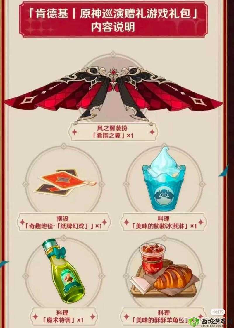 原神KFC联动徽章获取方法及口令介绍：如何轻松获得？