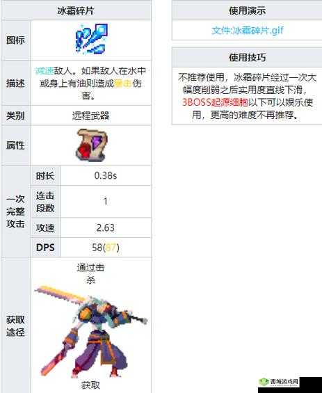 重生之旅：细胞绿流最佳武器搭配推荐指南