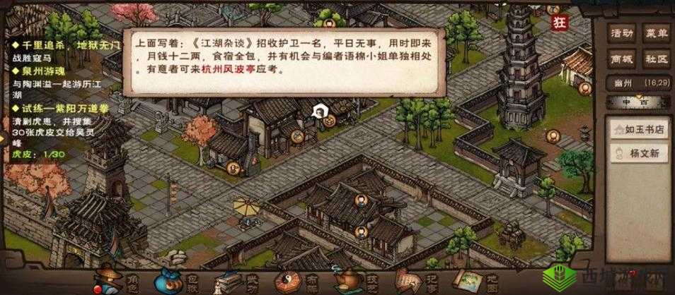 烟雨江湖江湖杂谈任务攻略:探题目答案大全,揭秘江湖风云