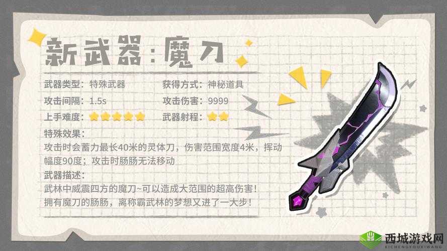 香肠派对特殊武器选择攻略 揭秘最强特殊武器推荐指南