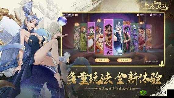 上古有灵妖前期妖灵推荐，助力你的游戏冒险