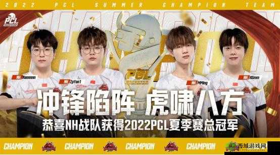 2022 PCL夏季赛季后赛完美收官,NH战队收获春夏双冠