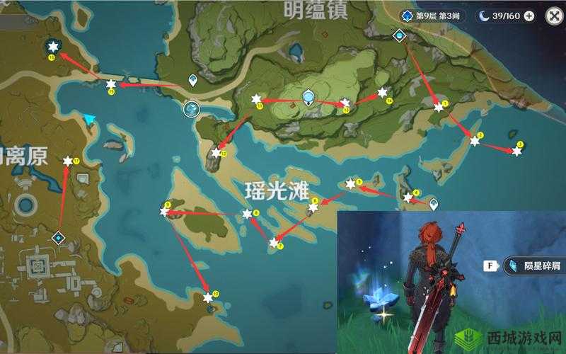 关于原神陨星碎片消失机制的详细分析及推测探讨