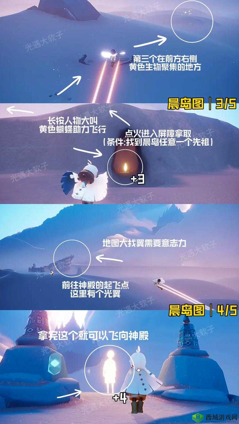 Sky 光遇晨岛小金人位置全揭秘 5 个小金人获取攻略