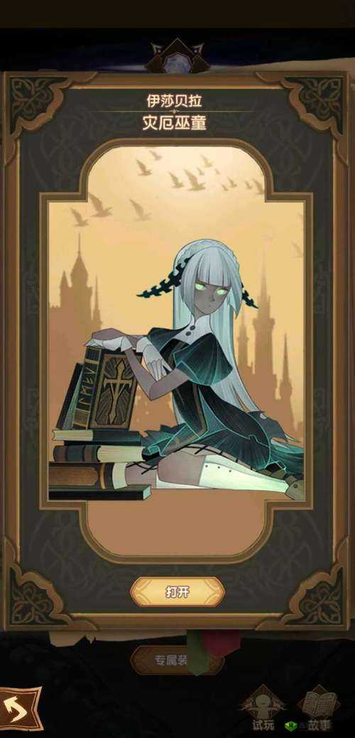 《剑与远征：伊莎贝拉试炼之地 通关攻略，全新角色等你获取》