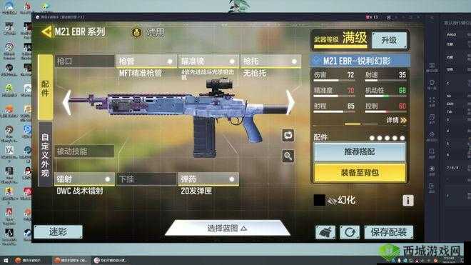 使命召唤手游狙击枪配件搭配秘籍：狙击枪最佳配件全解析