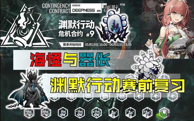 明日方舟奇趣蛋全新机制深度解析:开启充满未知与挑战的奇幻之旅