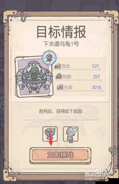 最强蜗牛乌龟敲诈任务攻略:轻松完成的终极指南