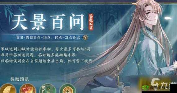 花亦山心之月天景百问全攻略：解锁答案大全，探索未知的园林世界