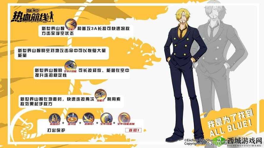 航海王热血航线新世界山治角色解析:值得抽取吗?深度探讨其技能与潜力优势