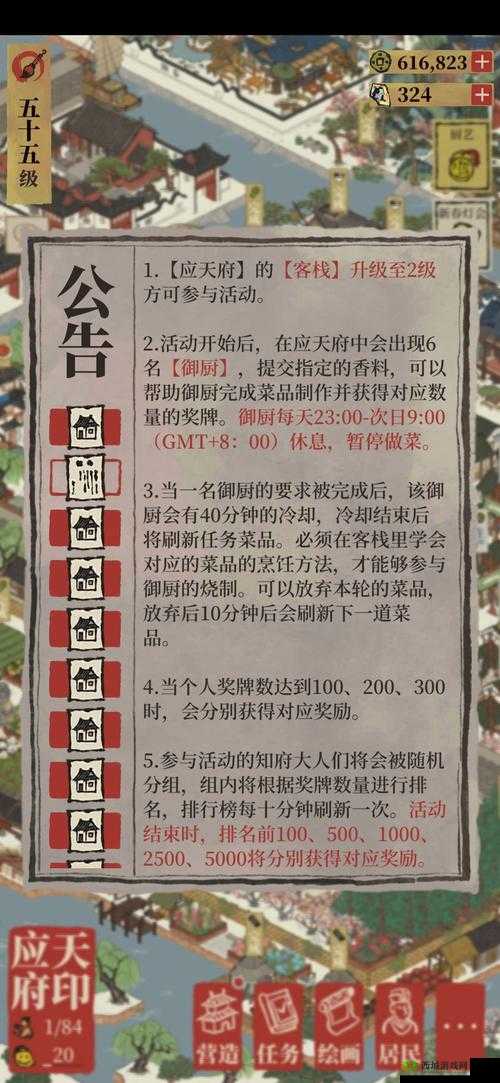 江南百景图厨艺大赛全攻略 参赛方式奖励与高分技巧详述