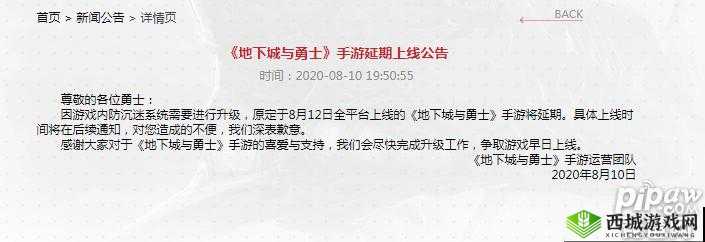 深度剖析 DNF 手游延期上线背后的真实原因