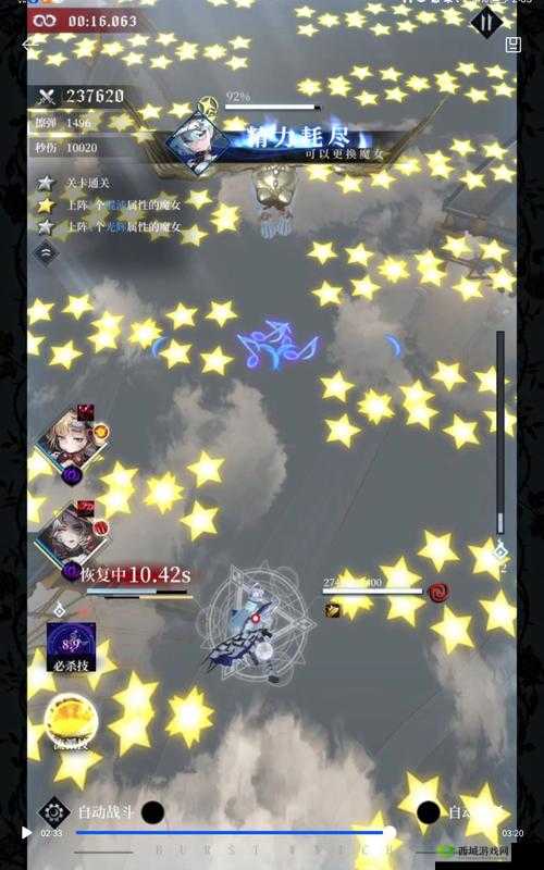 爆裂魔女困难1星通关攻略