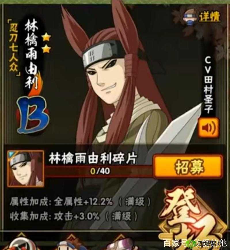 火影忍者林檎雨由利攻略:技能解析与 PK 技巧大揭秘