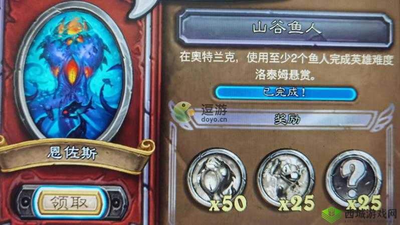 炉石传说：山谷鱼人任务攻略指南——完成任务的秘诀与策略分享