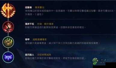 LOL手游锐雯天赋选择攻略：解析最佳天赋搭配，助您掌握游戏先机