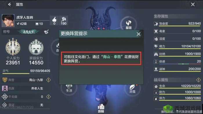 新手必看妄想山海阵营选择攻略：三大阵营优劣分析