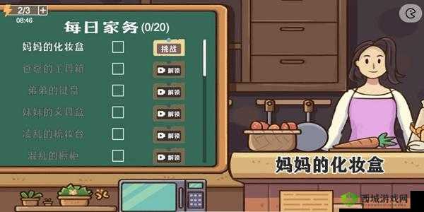 妈妈的化妆盒挑战:收纳模拟器第关的完美通关攻略