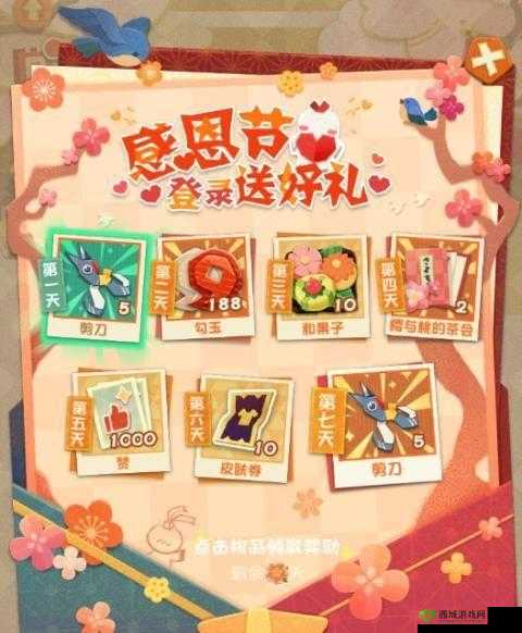 阴阳师感恩节活动精彩纷呈 丰富内容抢先看