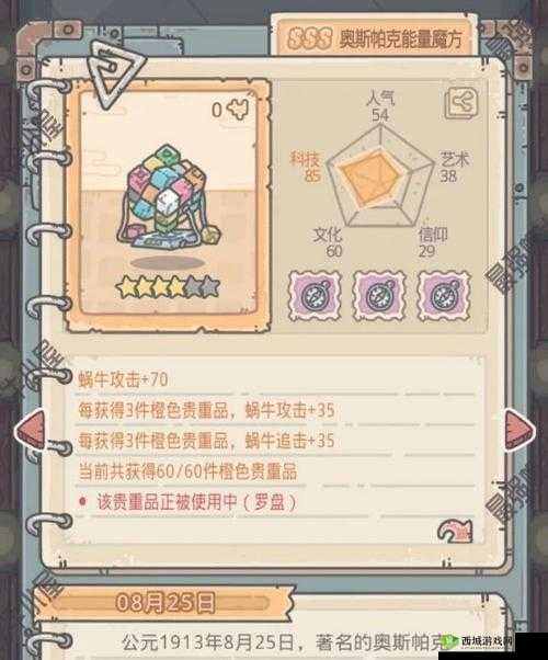 最强蜗牛米国北方机械情报攻略：玩法思路全解析