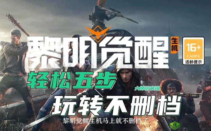 黎明觉醒生机中,吃果实或熟肉可大幅增加饱食度,效果最为明显——解锁饥肠辘辘的生存之道