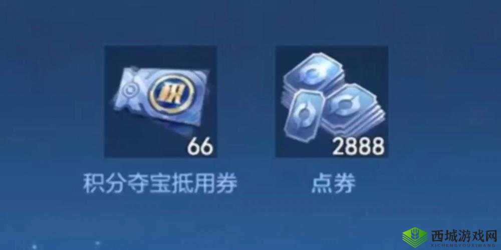 王者荣耀限时点券获取攻略大全:解密最新点券获取渠道,助力你成为荣耀王者