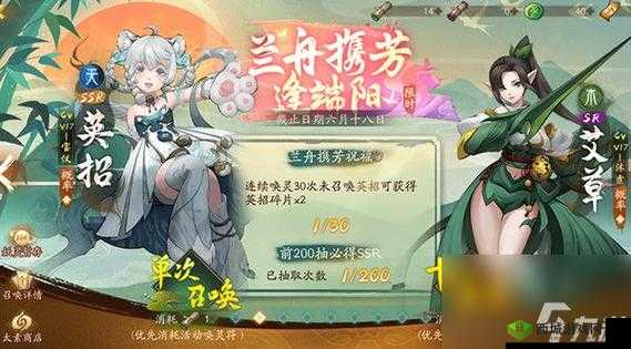 神都夜行录新 SSR 英招：技能震撼解析与绝美立绘欣赏