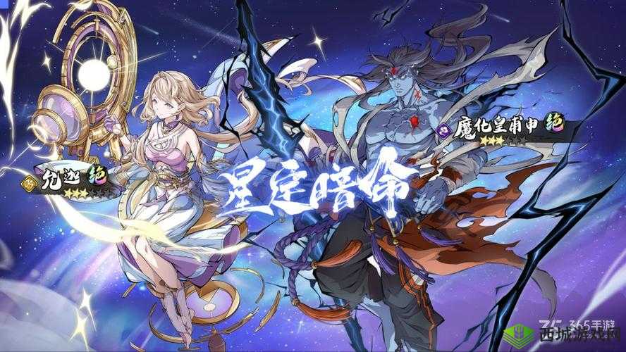 星魂揭秘：天地劫幽城再临中的神秘力量