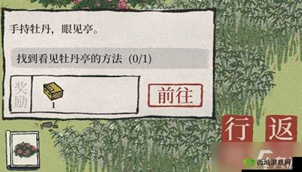 江南百景图竹间牡丹亭任务攻略大全：完成指南与技巧分享