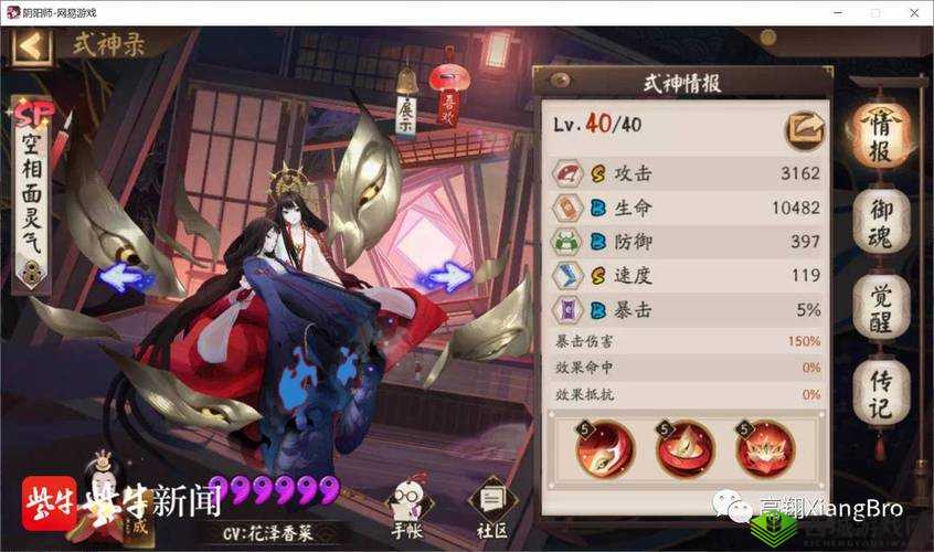 阴阳师空相之面:全渠道获取方式览