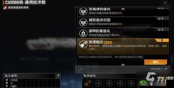 深度解析:无尽拉格朗日技术值强化优先选择全攻略