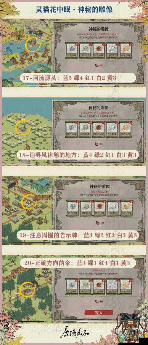 江南百景图探索攻略大全:探索技巧详解与实用指南