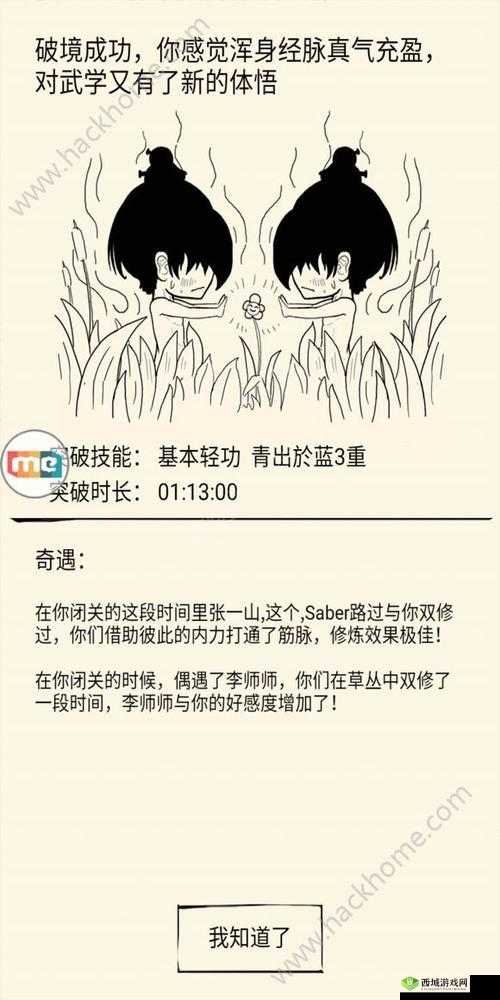 暴走英雄坛家园奇遇触发攻略：解锁神秘家园事件