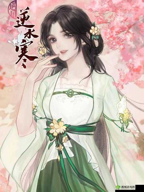 遇见逆水寒：揭秘驿站小报答案分享盛会，探寻11月23日独特解谜之旅的奥秘解析