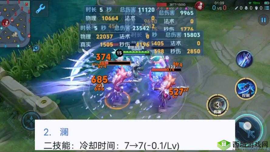 王者荣耀新英雄澜技能究竟如何 全面解析其技能效果