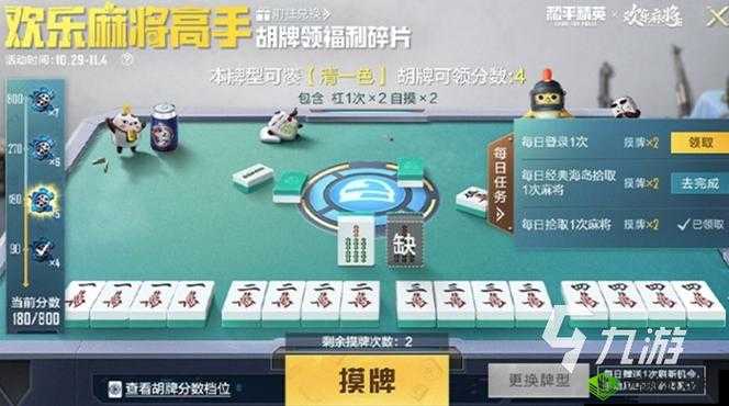 探索和平精英麻将模式:玩法解析与技巧分享