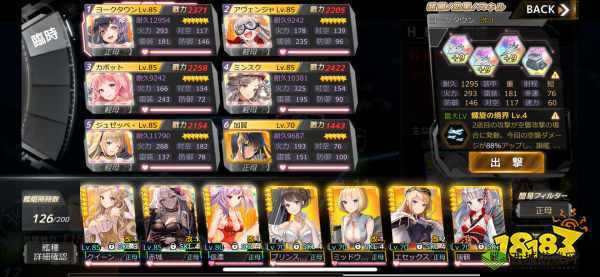 深渊地平线航母队怎么搭配？最强航母队阵容推荐