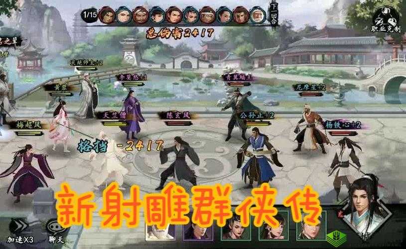 新射雕群侠传之铁血丹心赛马活动全攻略解析