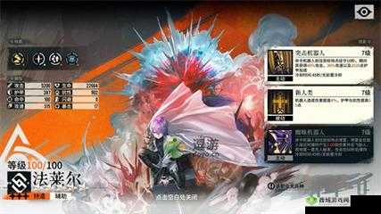 雾境序列法莱尔,神秘奇幻之旅